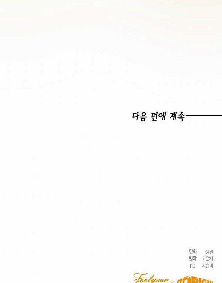 Cuộc Sống Mới Của Công Nương Chapter 7 trang 69