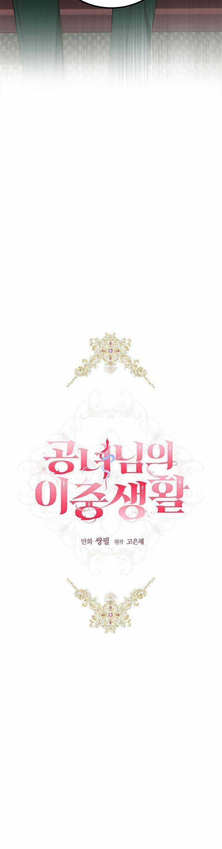 Cuộc Sống Mới Của Công Nương Chapter 95 trang 13