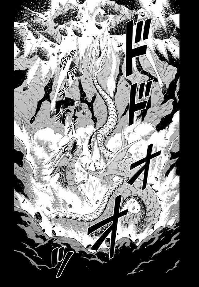 Cuộc sống thiên đường bắt đầu với Vua hang động ~ Trở thành người mạnh nhất với kỹ năng khai thác toàn diện!? Chapter 13.2 trang 9