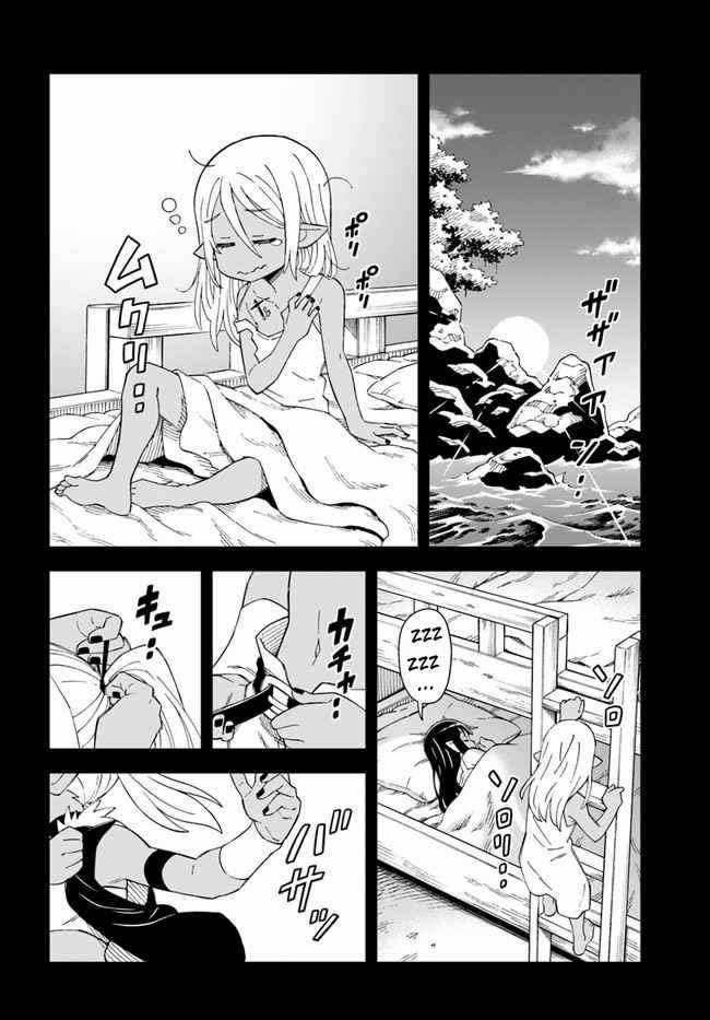 Cuộc sống thiên đường bắt đầu với Vua hang động ~ Trở thành người mạnh nhất với kỹ năng khai thác toàn diện!? Chapter 18.1 trang 2