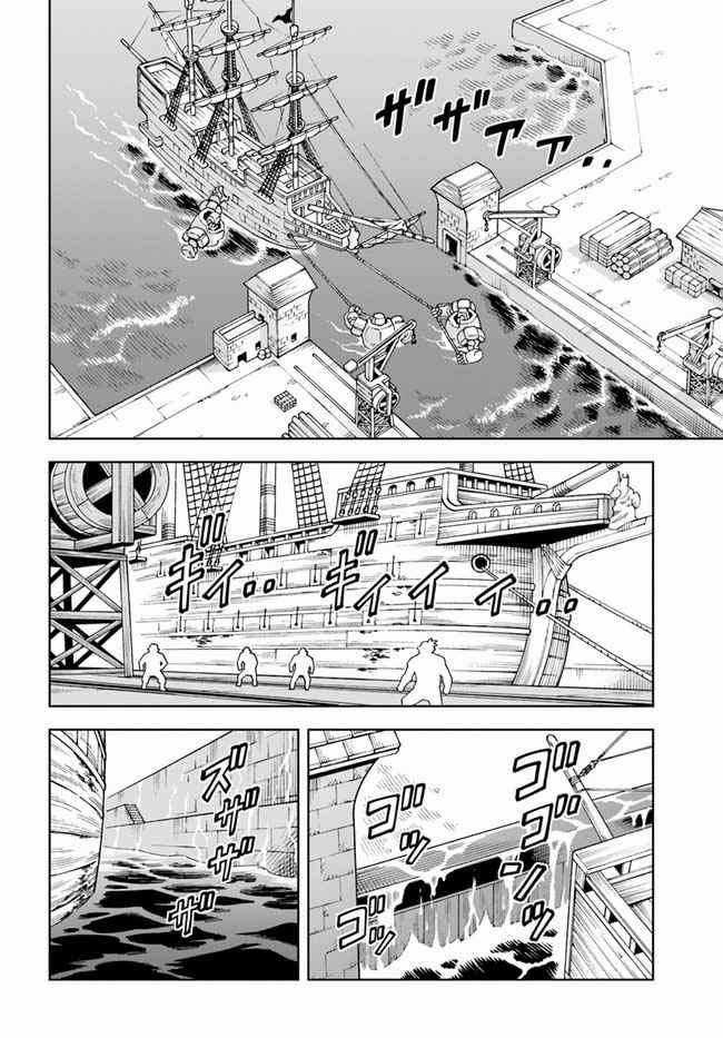 Cuộc sống thiên đường bắt đầu với Vua hang động ~ Trở thành người mạnh nhất với kỹ năng khai thác toàn diện!? Chapter 18.2 trang 14