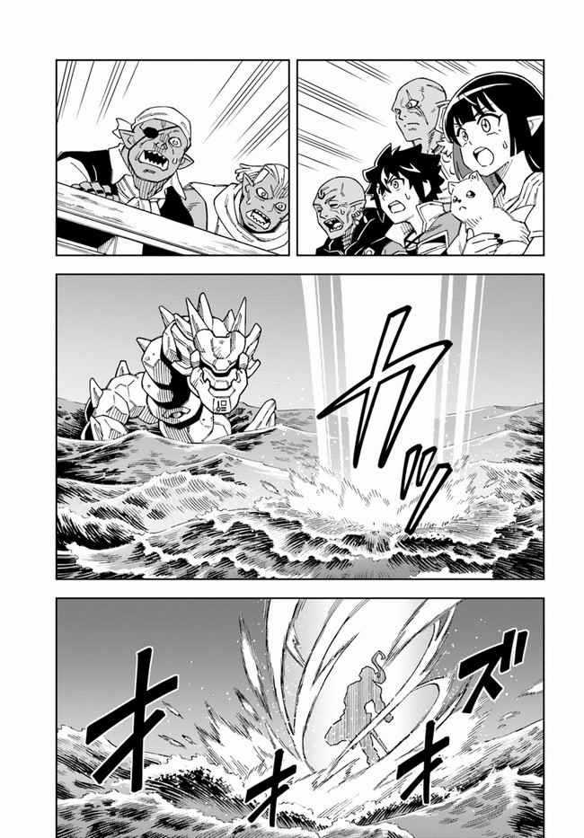 Cuộc sống thiên đường bắt đầu với Vua hang động ~ Trở thành người mạnh nhất với kỹ năng khai thác toàn diện!? Chapter 20.1 trang 13