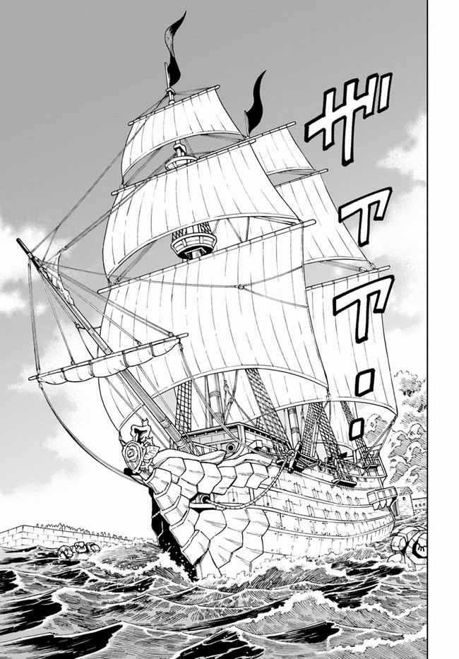 Cuộc sống thiên đường bắt đầu với Vua hang động ~ Trở thành người mạnh nhất với kỹ năng khai thác toàn diện!? Chapter 20.1 trang 3