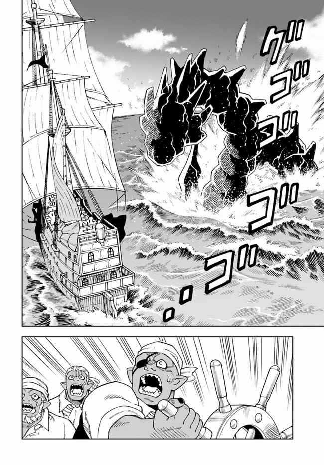 Cuộc sống thiên đường bắt đầu với Vua hang động ~ Trở thành người mạnh nhất với kỹ năng khai thác toàn diện!? Chapter 20.1 trang 8