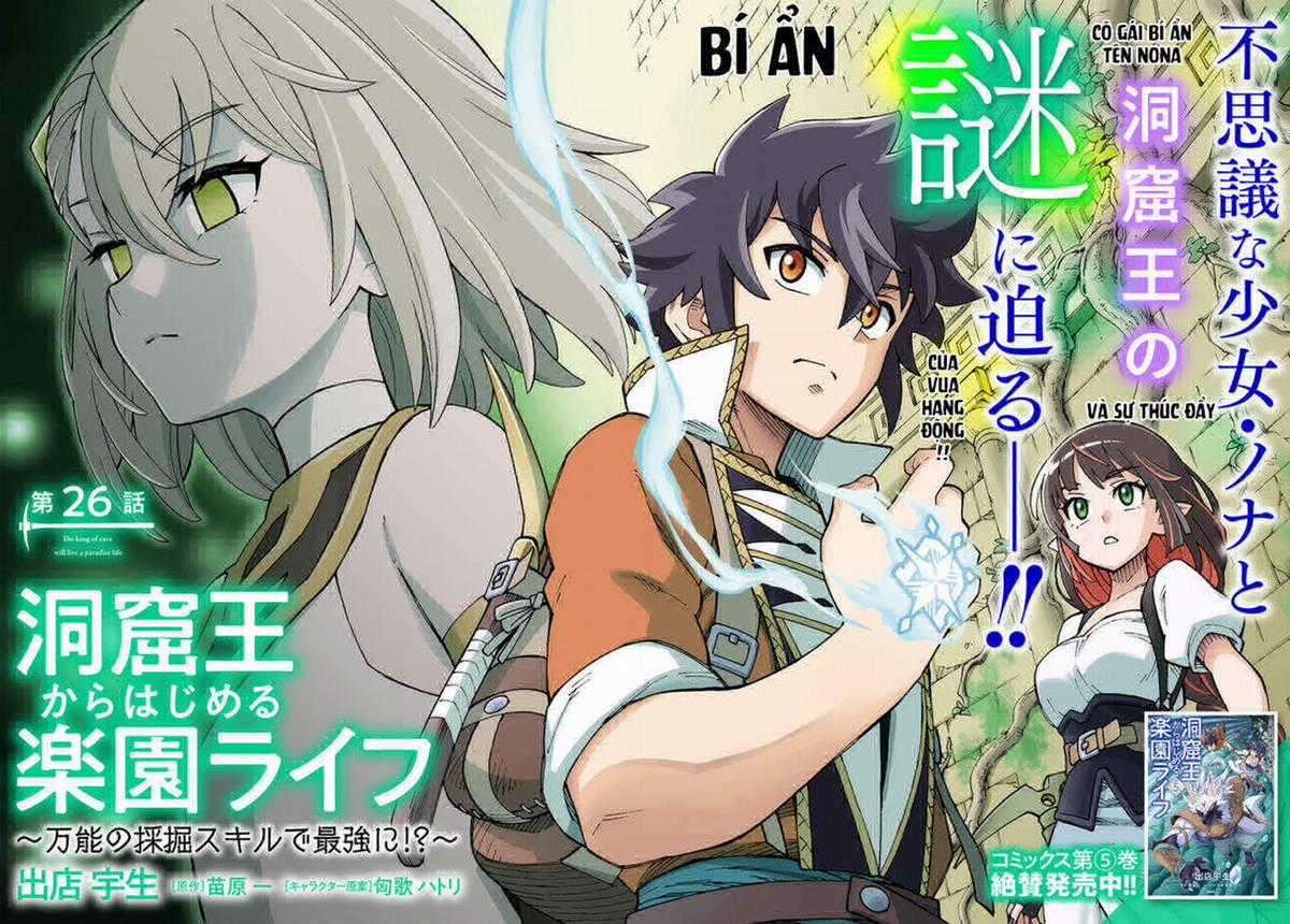 Cuộc sống thiên đường bắt đầu với Vua hang động ~ Trở thành người mạnh nhất với kỹ năng khai thác toàn diện!? Chapter 26.1 trang 2