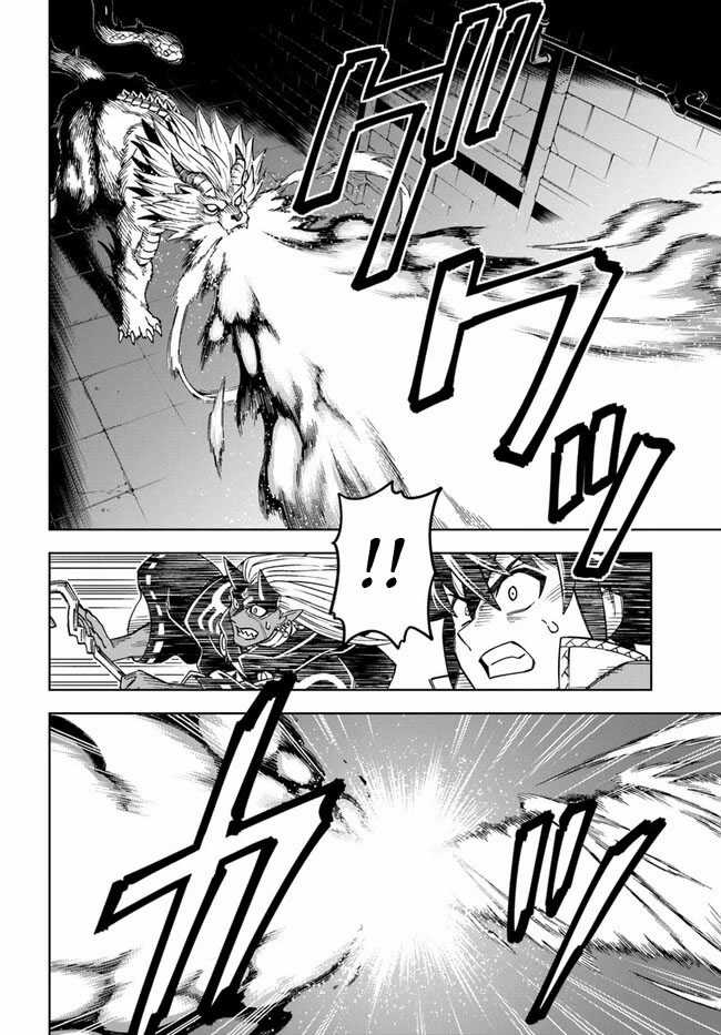 Cuộc sống thiên đường bắt đầu với Vua hang động ~ Trở thành người mạnh nhất với kỹ năng khai thác toàn diện!? Chapter 28.2 trang 2