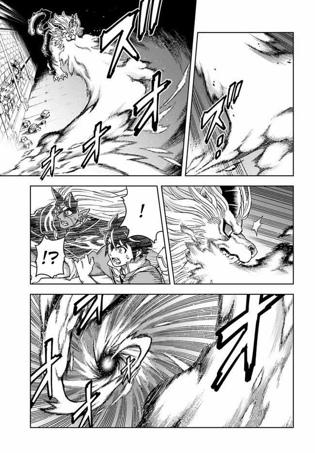 Cuộc sống thiên đường bắt đầu với Vua hang động ~ Trở thành người mạnh nhất với kỹ năng khai thác toàn diện!? Chapter 28.2 trang 5