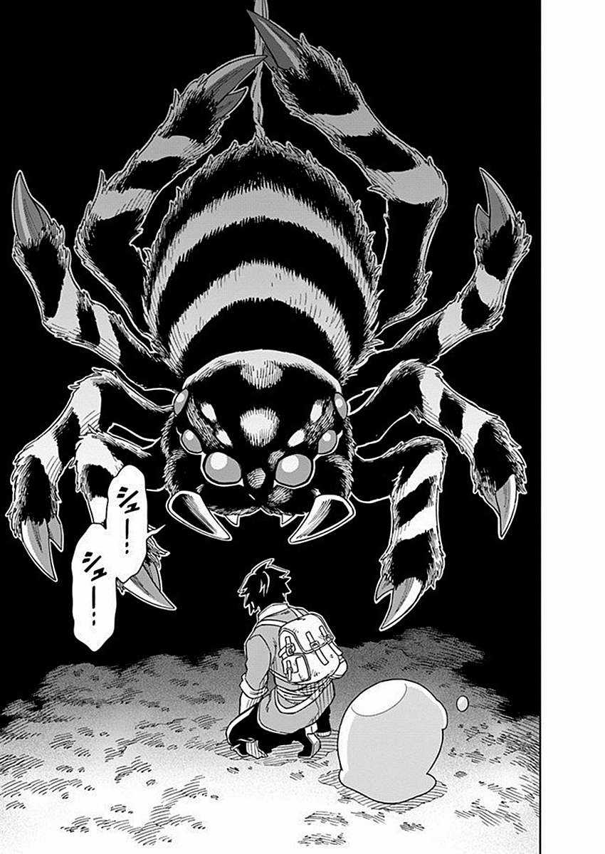 Cuộc sống thiên đường bắt đầu với Vua hang động ~ Trở thành người mạnh nhất với kỹ năng khai thác toàn diện!? Chapter 3.1 trang 9