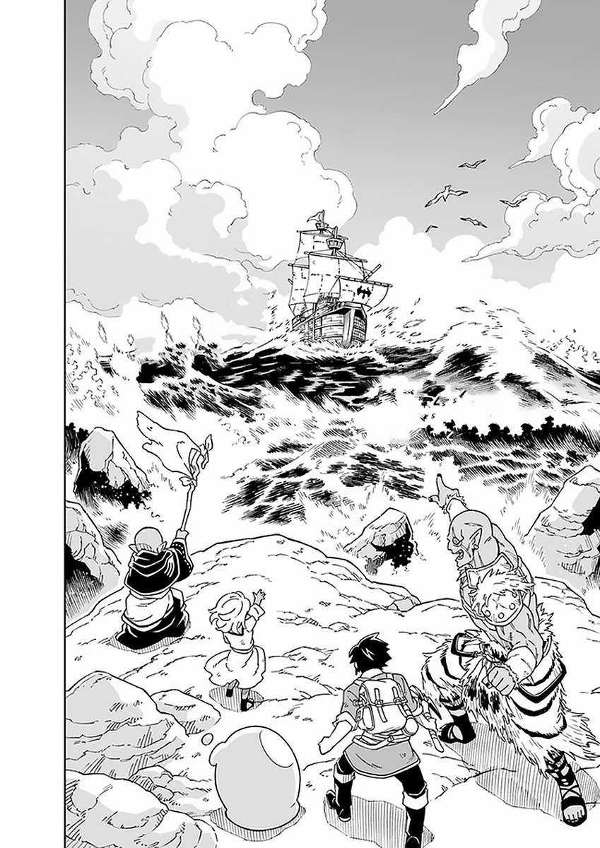 Cuộc sống thiên đường bắt đầu với Vua hang động ~ Trở thành người mạnh nhất với kỹ năng khai thác toàn diện!? Chapter 3.2 trang 7