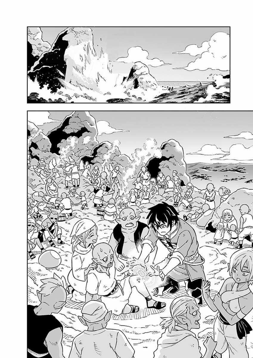 Cuộc sống thiên đường bắt đầu với Vua hang động ~ Trở thành người mạnh nhất với kỹ năng khai thác toàn diện!? Chapter 4.1 trang 7