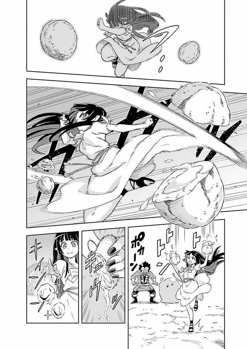 Cuộc sống thiên đường bắt đầu với Vua hang động ~ Trở thành người mạnh nhất với kỹ năng khai thác toàn diện!? Chapter 7.1 trang 10