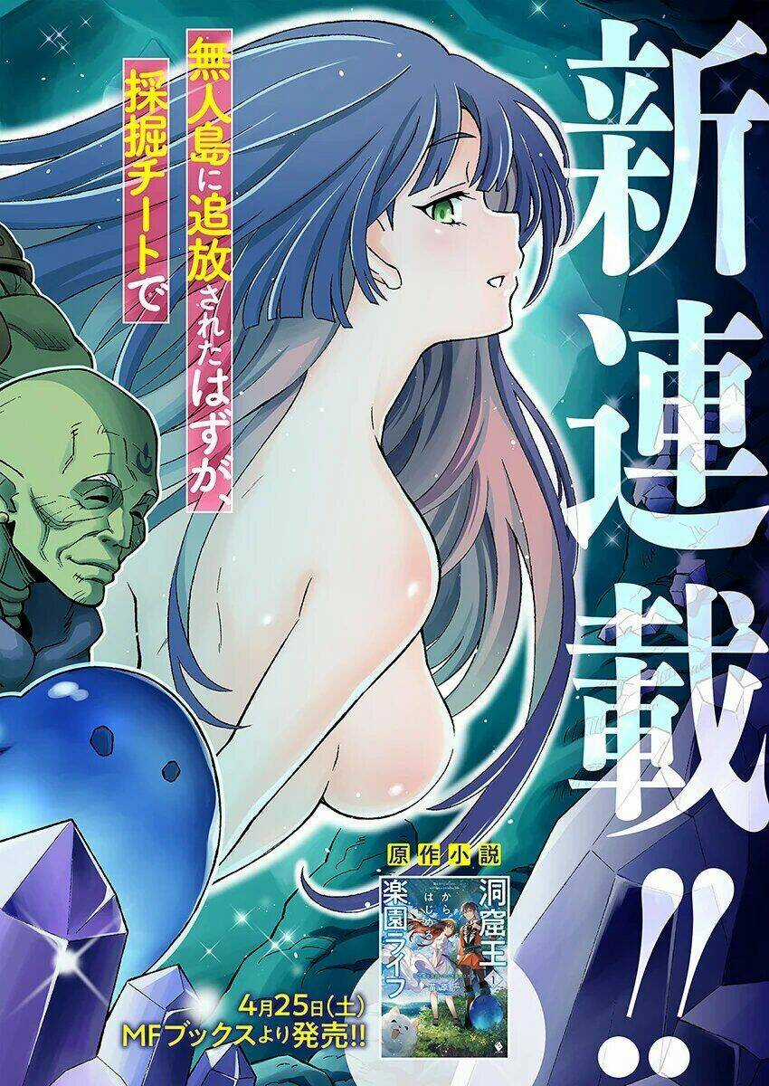 Cuộc Sống Thiên Đường Bắt Đầu Với Vua Hang Động ~ Trở Thành Người Mạnh Nhất Với Kỹ Năng Khai Thác Chapter 1.1 trang 2