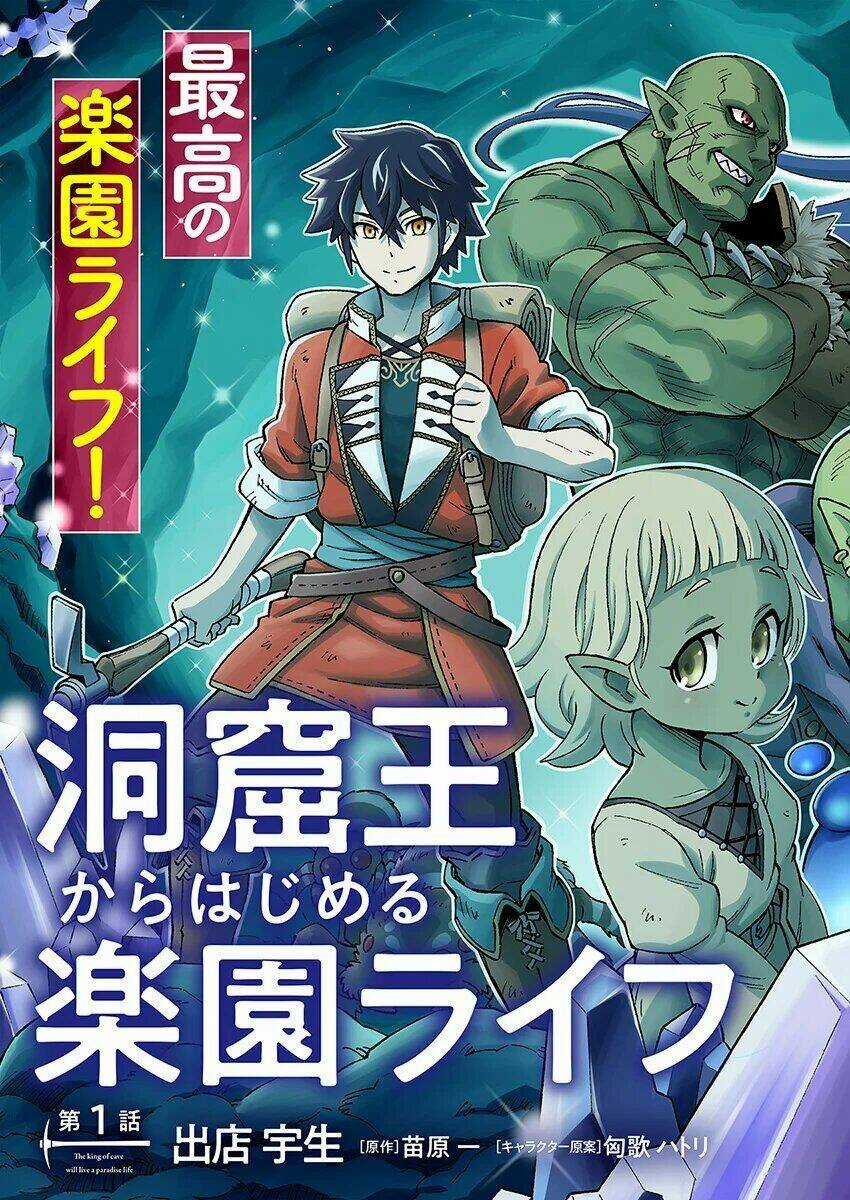 Cuộc Sống Thiên Đường Bắt Đầu Với Vua Hang Động ~ Trở Thành Người Mạnh Nhất Với Kỹ Năng Khai Thác Chapter 1.1 trang 3