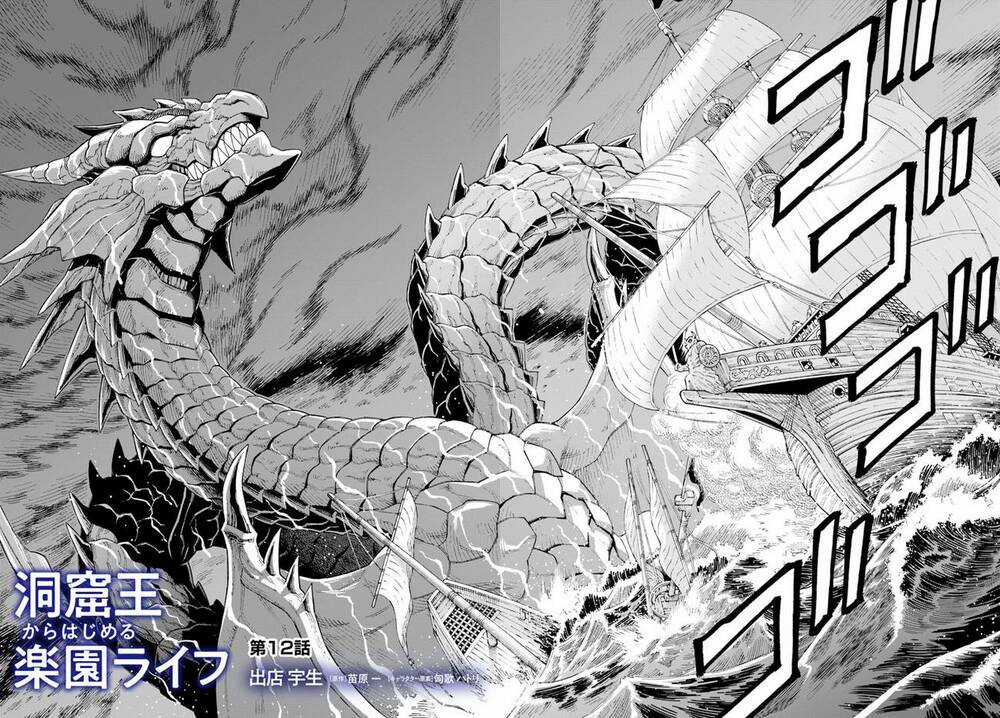 Cuộc Sống Thiên Đường Bắt Đầu Với Vua Hang Động ~ Trở Thành Người Mạnh Nhất Với Kỹ Năng Khai Thác Chapter 12 trang 2