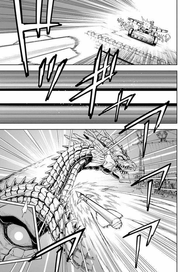 Cuộc Sống Thiên Đường Bắt Đầu Với Vua Hang Động ~ Trở Thành Người Mạnh Nhất Với Kỹ Năng Khai Thác Chapter 12 trang 8