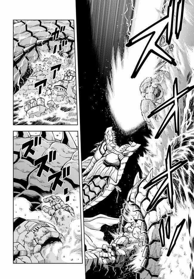 Cuộc Sống Thiên Đường Bắt Đầu Với Vua Hang Động ~ Trở Thành Người Mạnh Nhất Với Kỹ Năng Khai Thác Chapter 13 trang 12