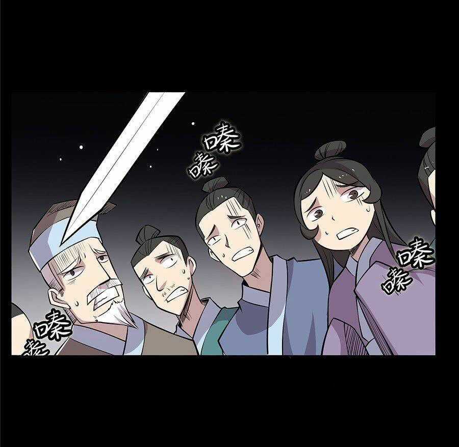 Cuộc Sống Thoái Ẩn Của Võ Lâm Chi Vương Chapter 19 trang 36