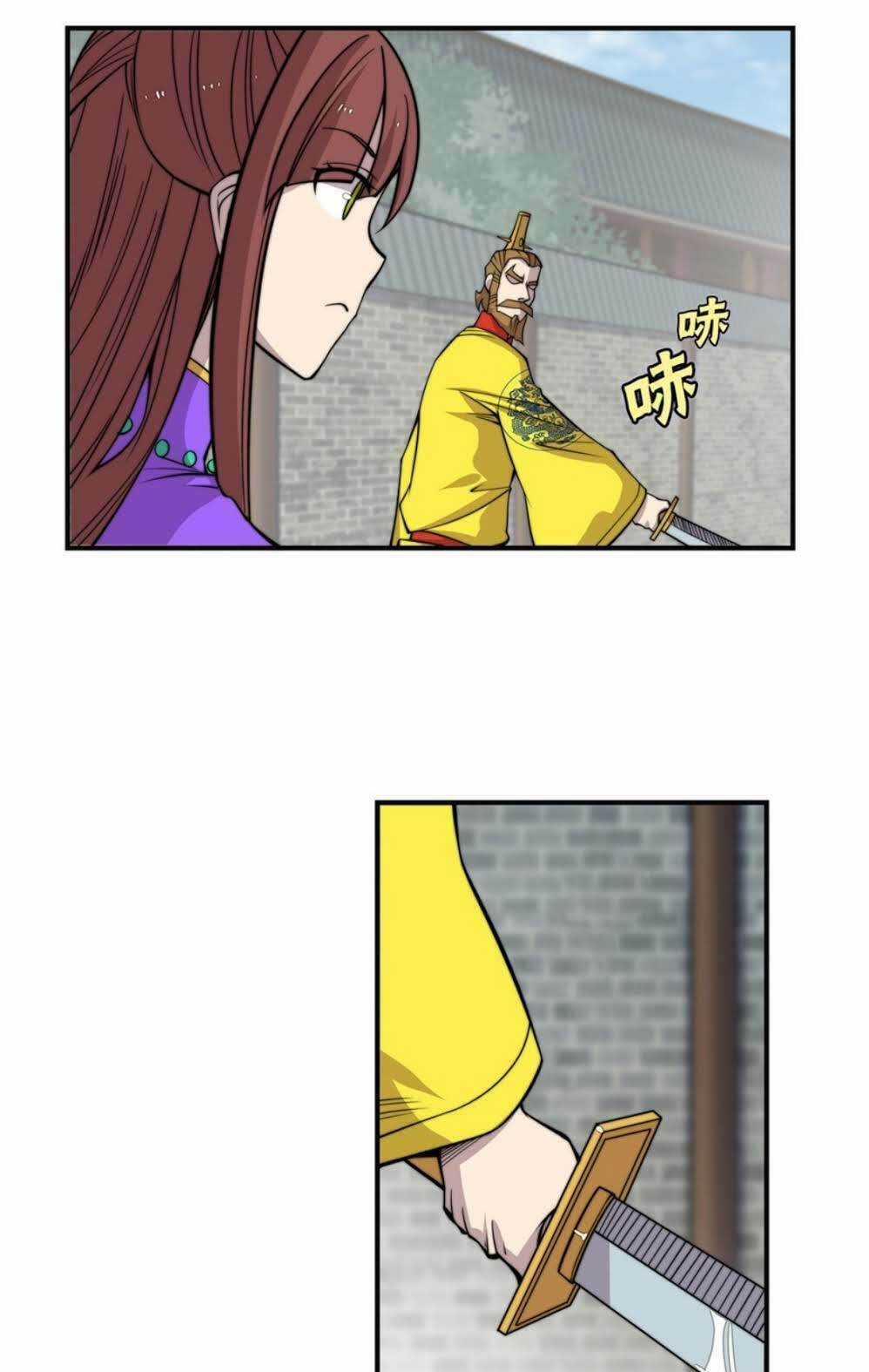 Cuộc Sống Thoái Ẩn Của Võ Lâm Chi Vương Chapter 69 trang 2