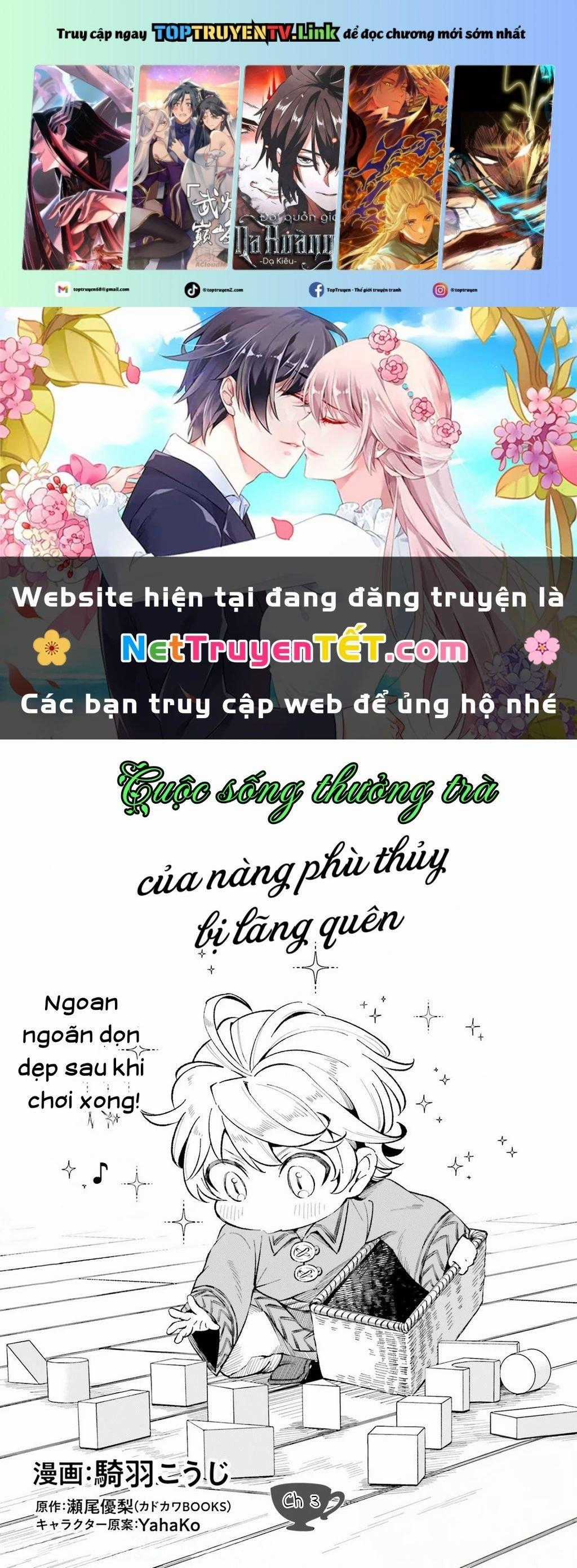 Cuộc Sống Thưởng Trà Của Amalia, Nàng Phù Thủy Bị Lãng Quên Chapter 3 trang 0
