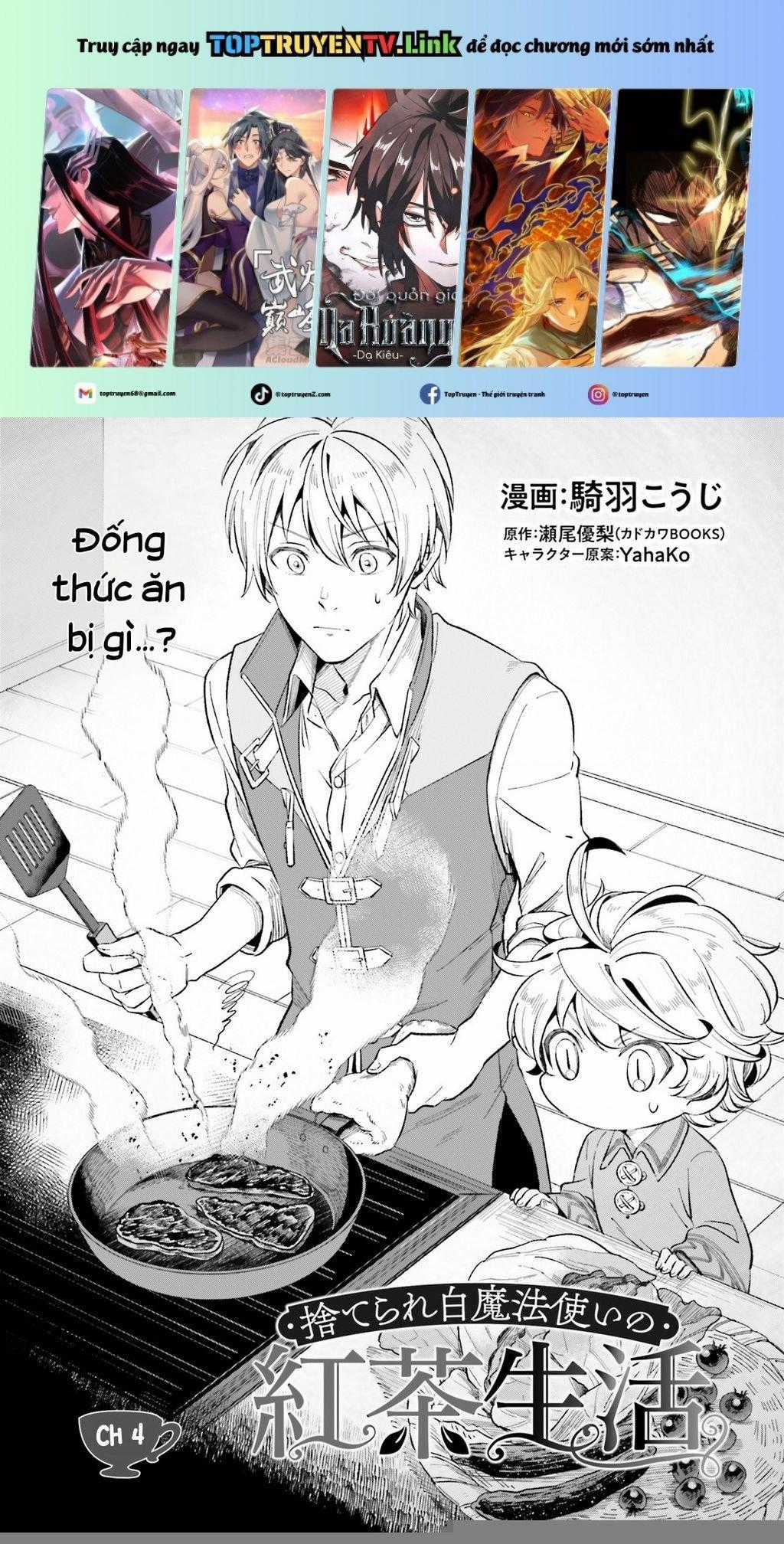 Cuộc Sống Thưởng Trà Của Amalia, Nàng Phù Thủy Bị Lãng Quên Chapter 4 trang 0