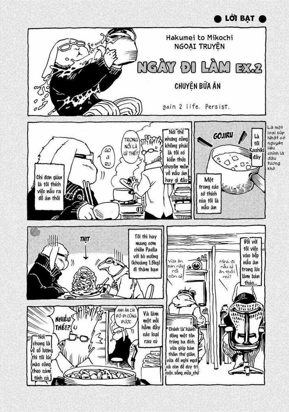 Cuộc Sống Tí Hon Trong Rừng Sâu. Chapter 19.5 trang 1