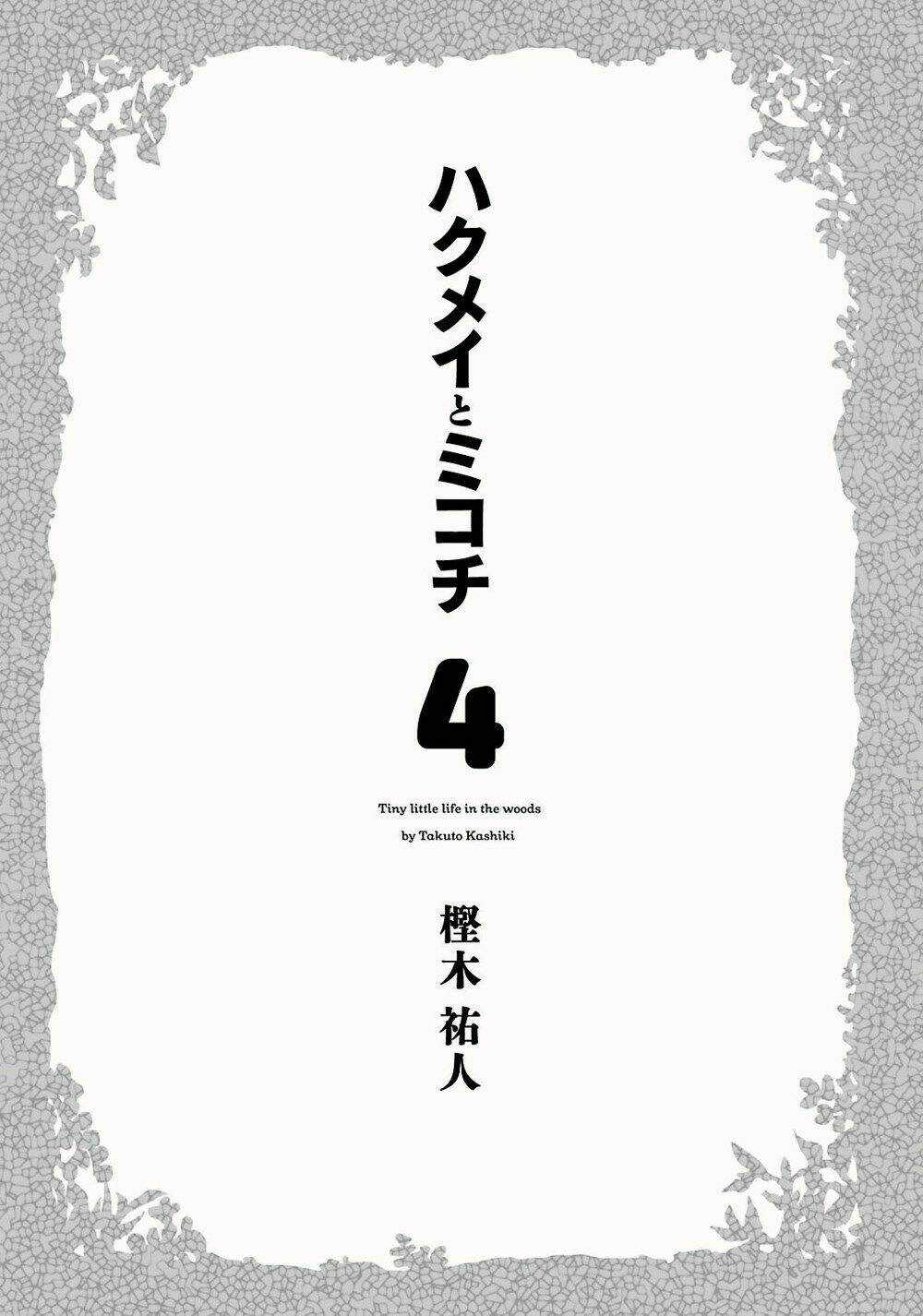 Cuộc Sống Tí Hon Trong Rừng Sâu. Chapter 20.1 trang 4