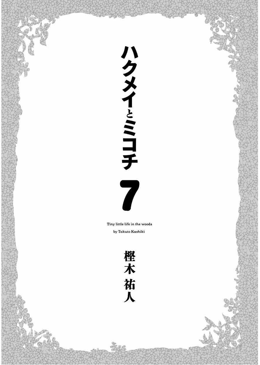 Cuộc Sống Tí Hon Trong Rừng Sâu. Chapter 43 trang 2