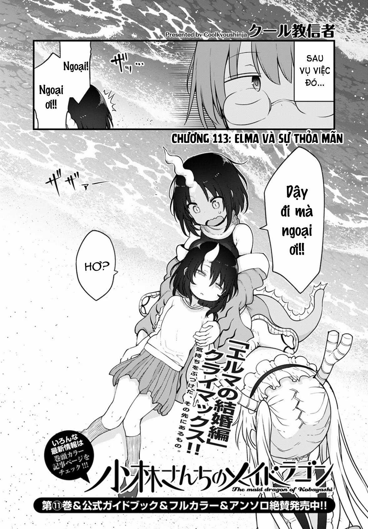 Cuộc Sống Trả Ơn Của Nàng Rồng Tohru! Chapter 113: "Elma và sự thỏa mãn" trang 2
