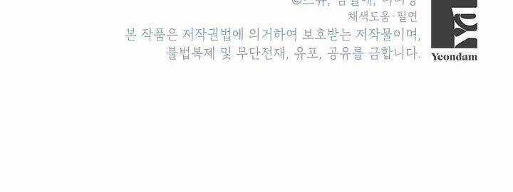 Cuộc Sống Vui Vẻ Của Ác Nữ Chapter 10 trang 267