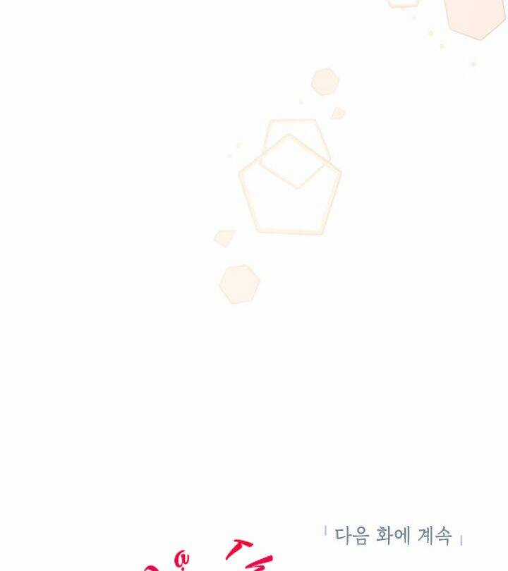 Cuộc Sống Vui Vẻ Của Ác Nữ Chapter 12 trang 103