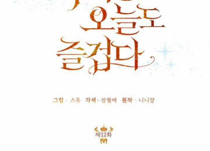 Cuộc Sống Vui Vẻ Của Ác Nữ Chapter 12 trang 37