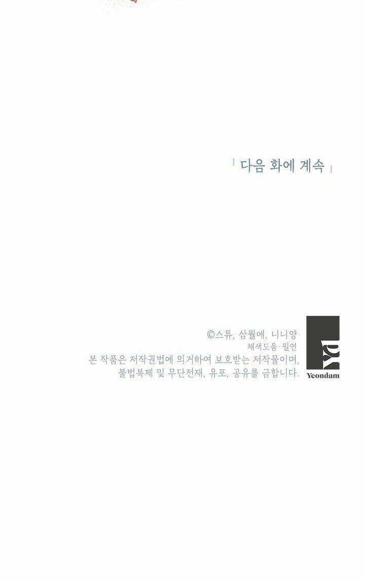 Cuộc Sống Vui Vẻ Của Ác Nữ Chapter 13 trang 61