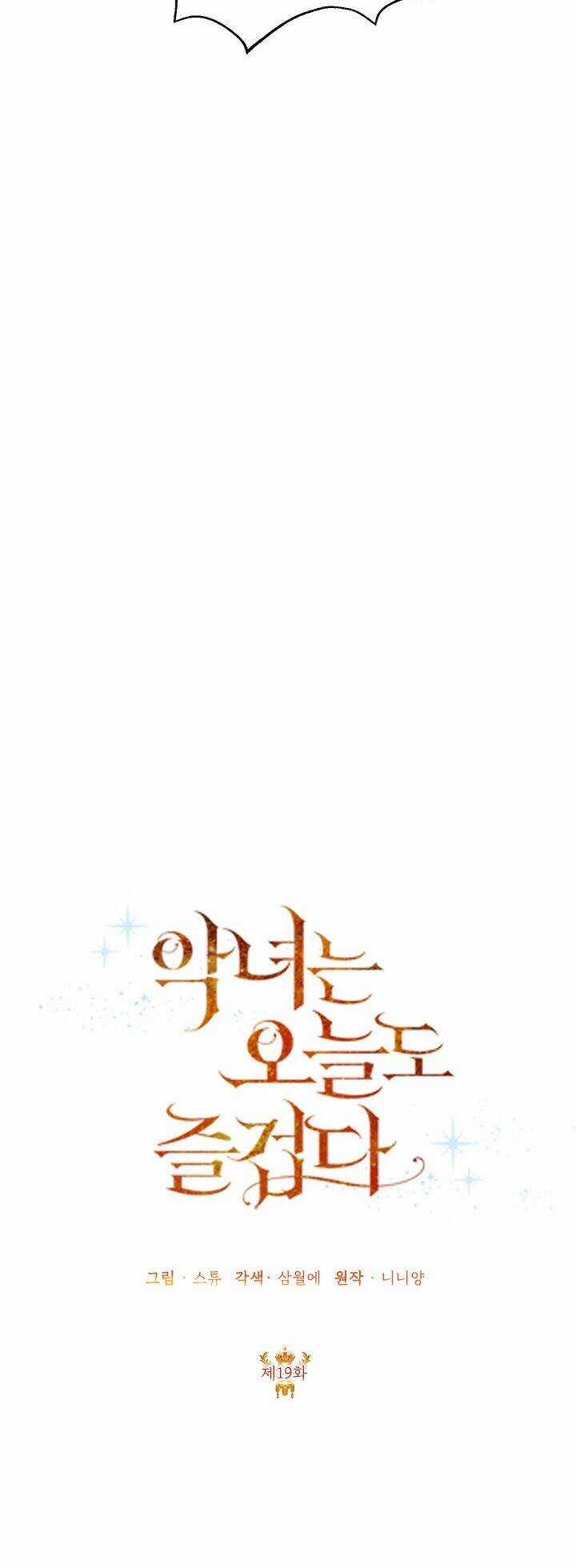 Cuộc Sống Vui Vẻ Của Ác Nữ Chapter 19 trang 18