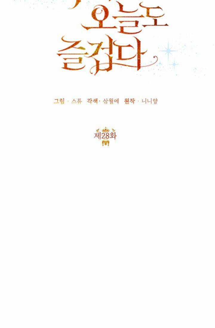 Cuộc Sống Vui Vẻ Của Ác Nữ Chapter 28.1 trang 27