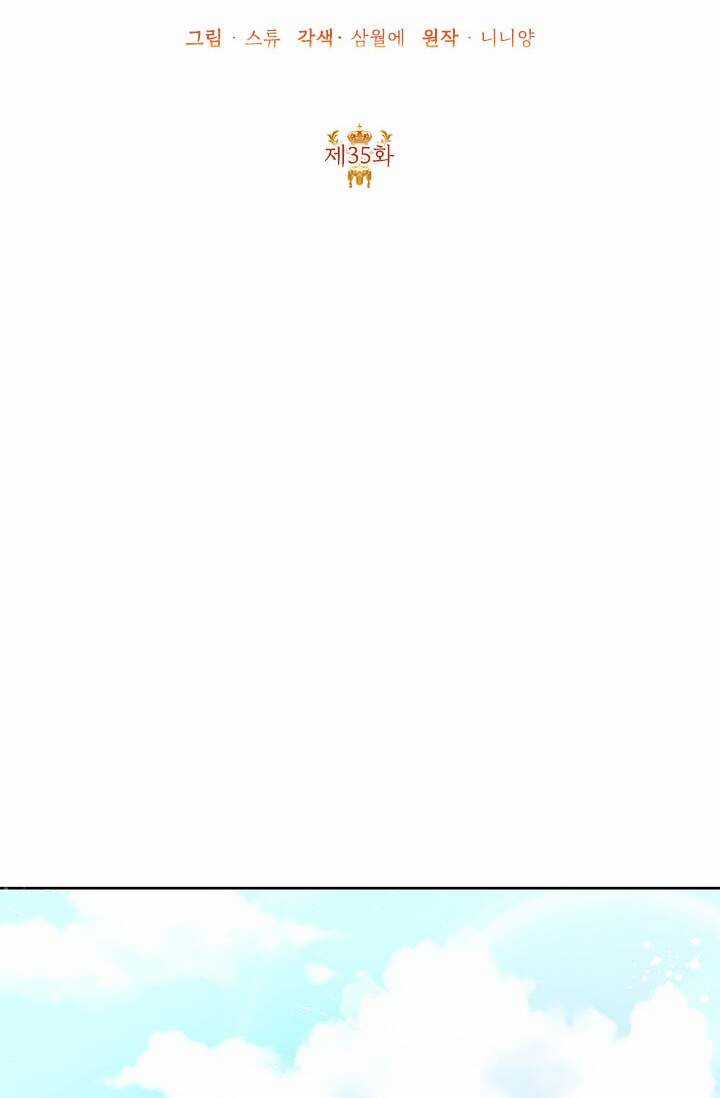 Cuộc Sống Vui Vẻ Của Ác Nữ Chapter 35.1 trang 2