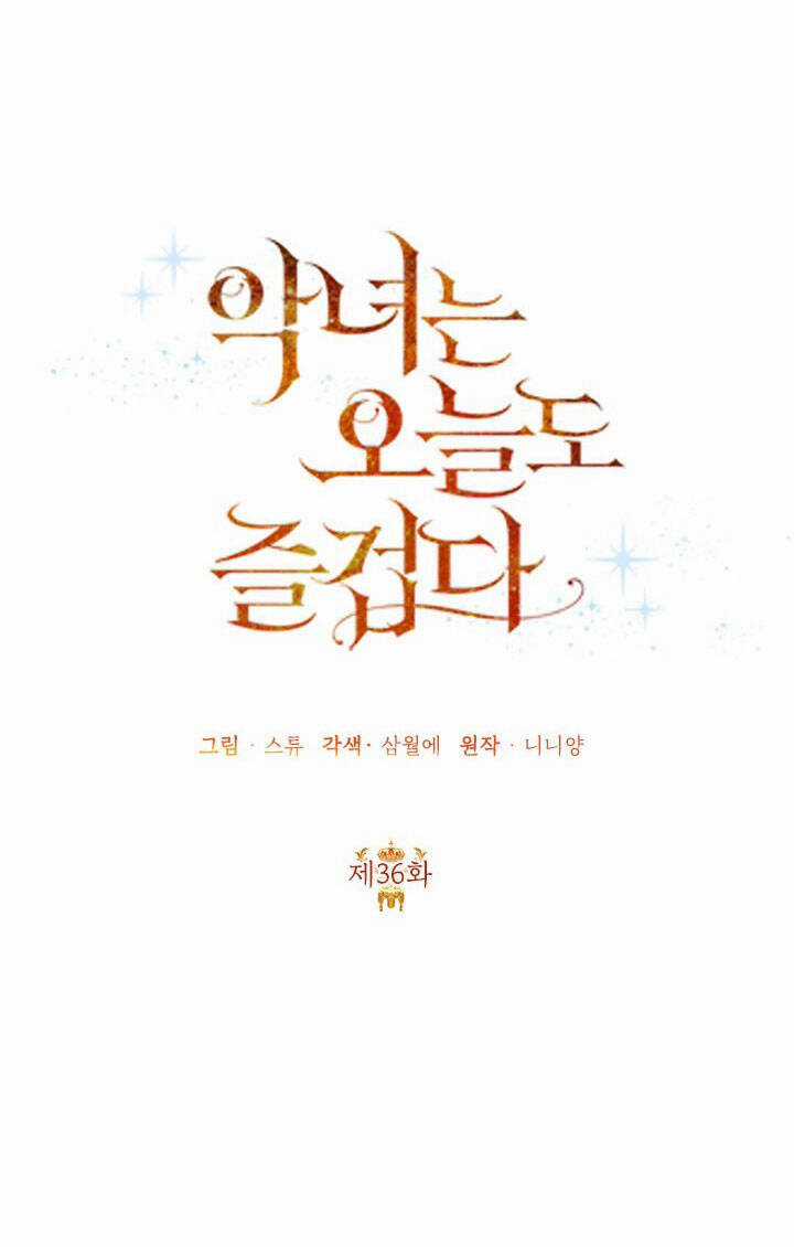 Cuộc Sống Vui Vẻ Của Ác Nữ Chapter 36.1 trang 46