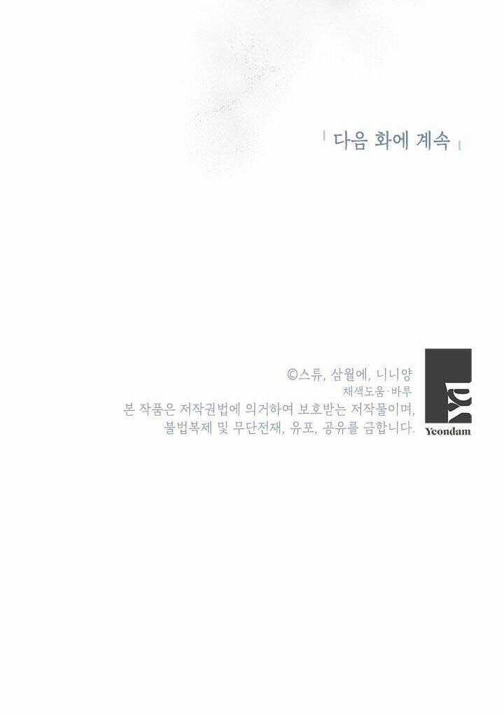 Cuộc Sống Vui Vẻ Của Ác Nữ Chapter 38.2 trang 28