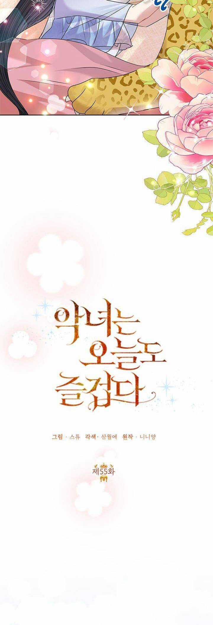 Cuộc Sống Vui Vẻ Của Ác Nữ Chapter 55 trang 5