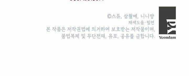 Cuộc Sống Vui Vẻ Của Ác Nữ Chapter 6 trang 271