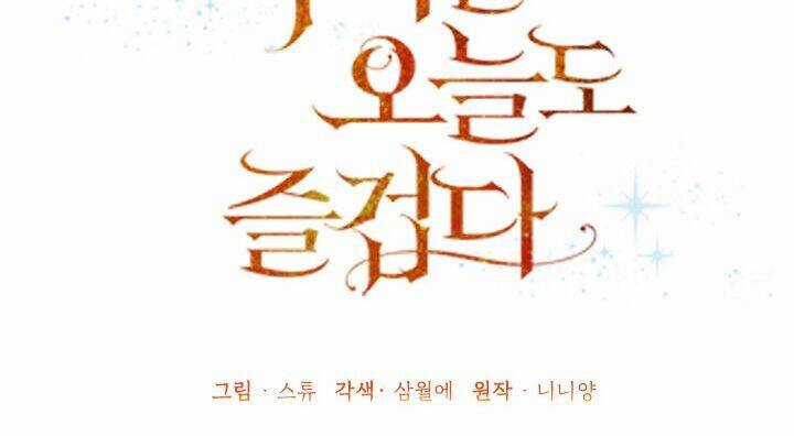 Cuộc Sống Vui Vẻ Của Ác Nữ Chapter 6 trang 93