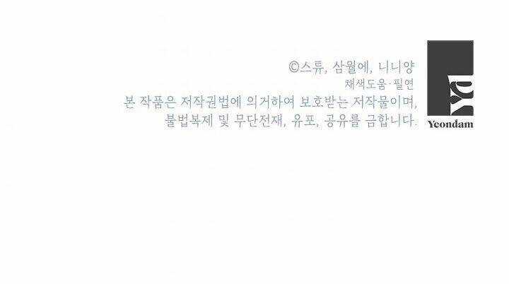 Cuộc Sống Vui Vẻ Của Ác Nữ Chapter 8 trang 253