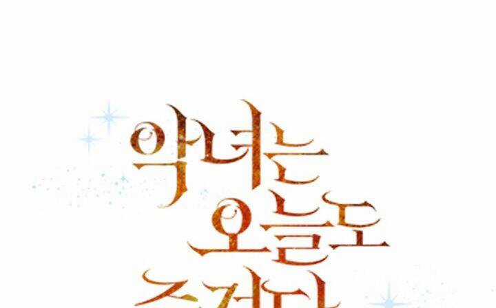 Cuộc Sống Vui Vẻ Của Ác Nữ Chapter 8 trang 70