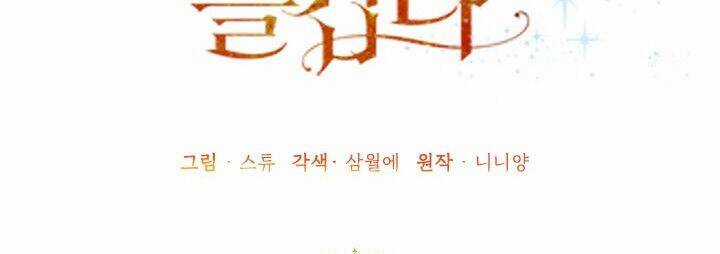 Cuộc Sống Vui Vẻ Của Ác Nữ Chapter 8 trang 71