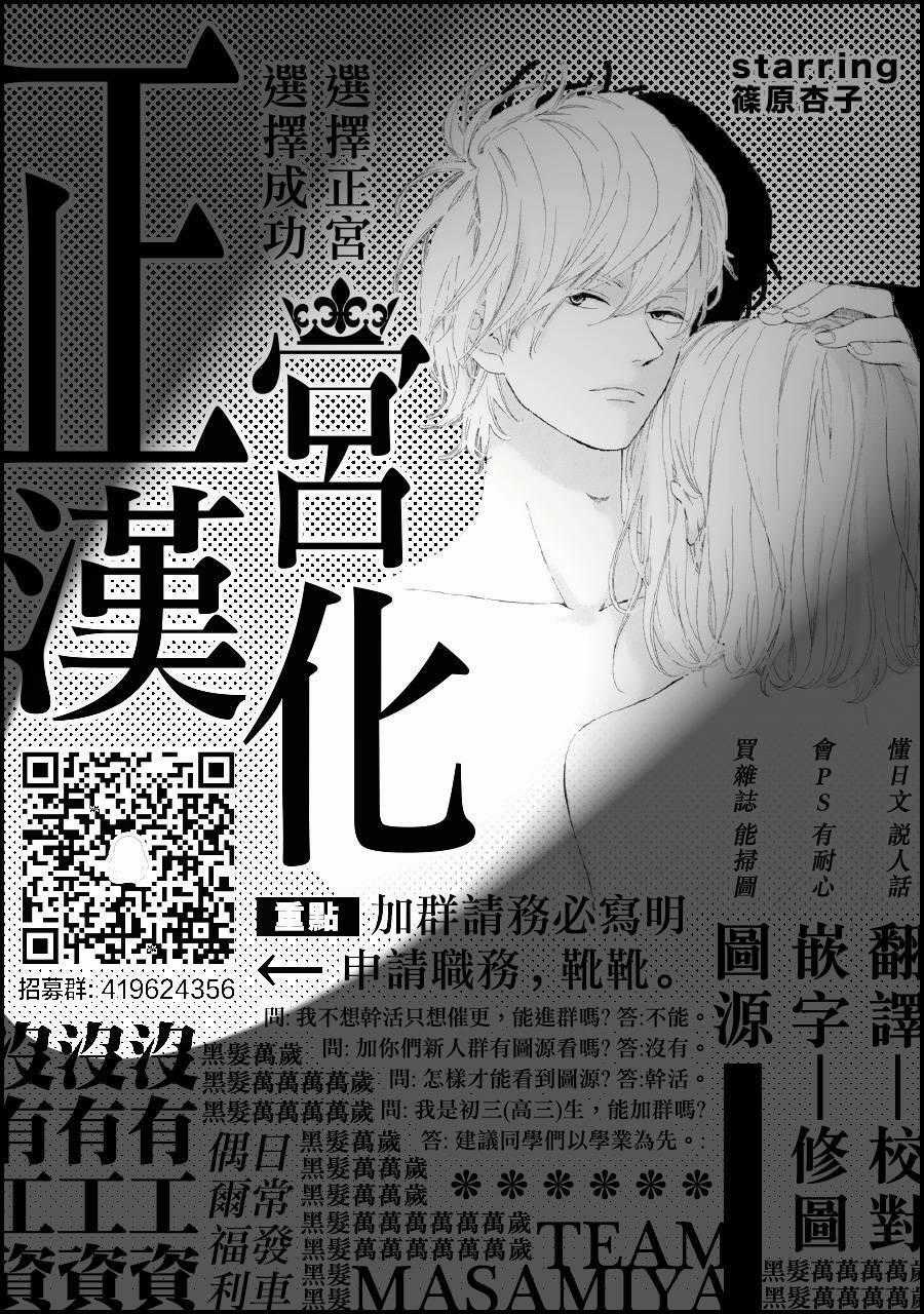 Cuộc Tình Cà Rốt Chapter 2 trang 46
