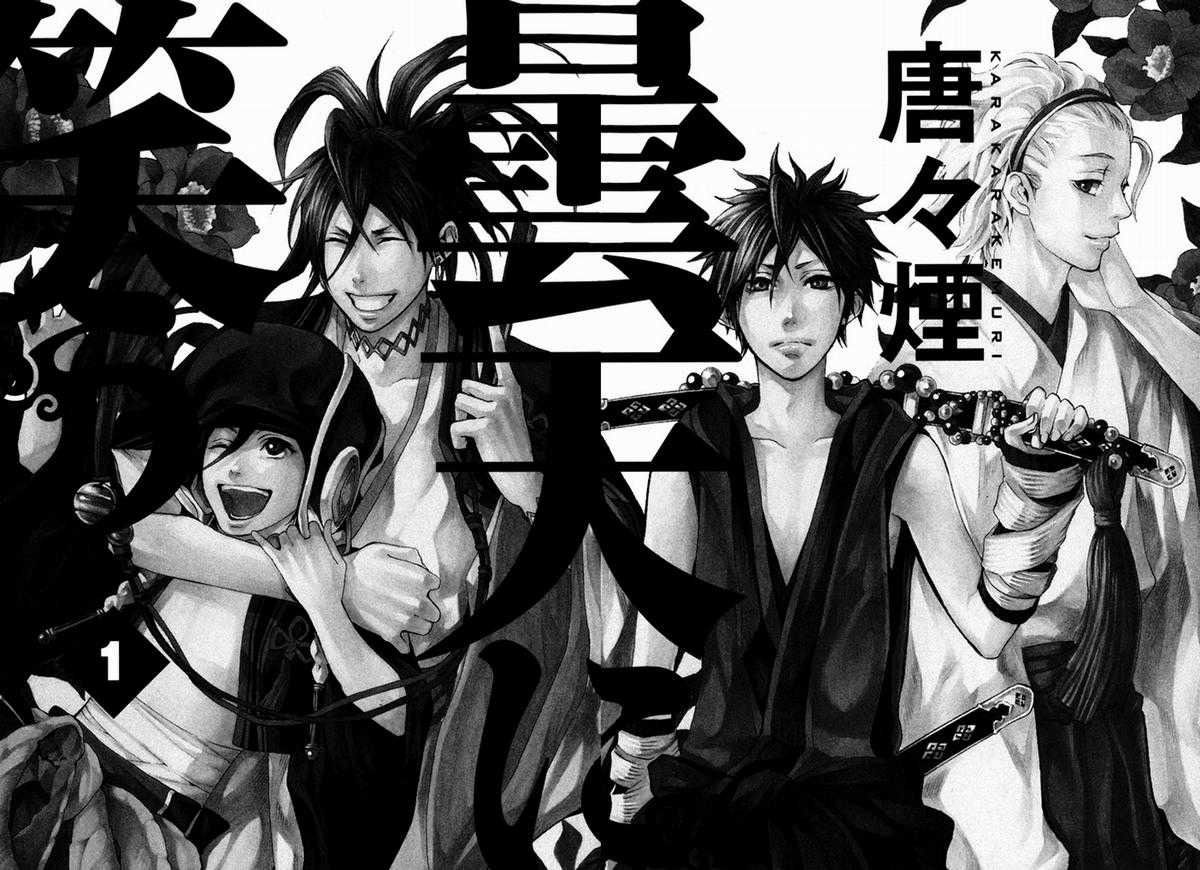 CƯỜI DƯỚI BẦU TRỜI U ÁM Chapter 1 trang 3