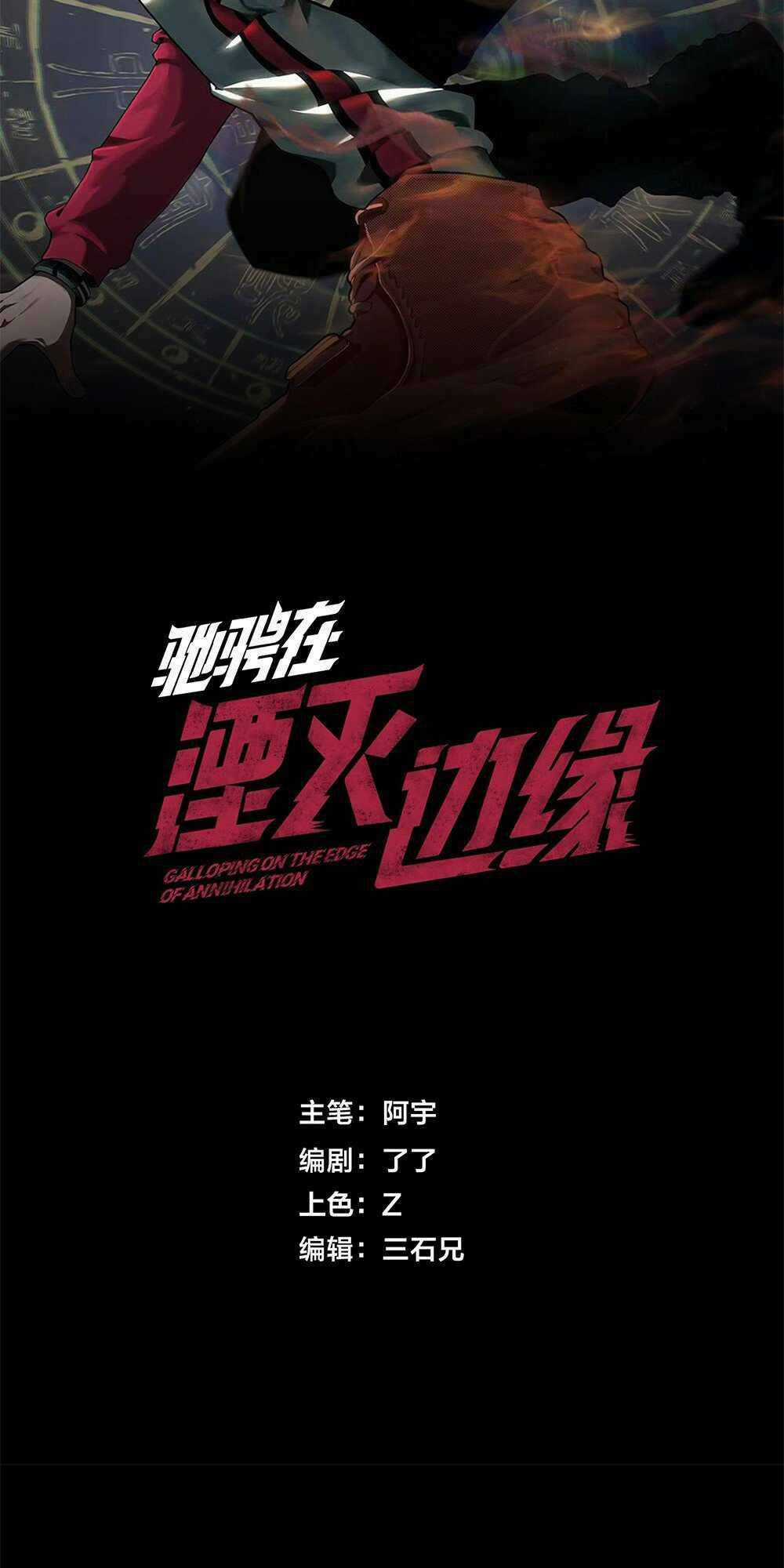 Cưỡi Trên Bờ Hủy Diệt Chapter 1 trang 15