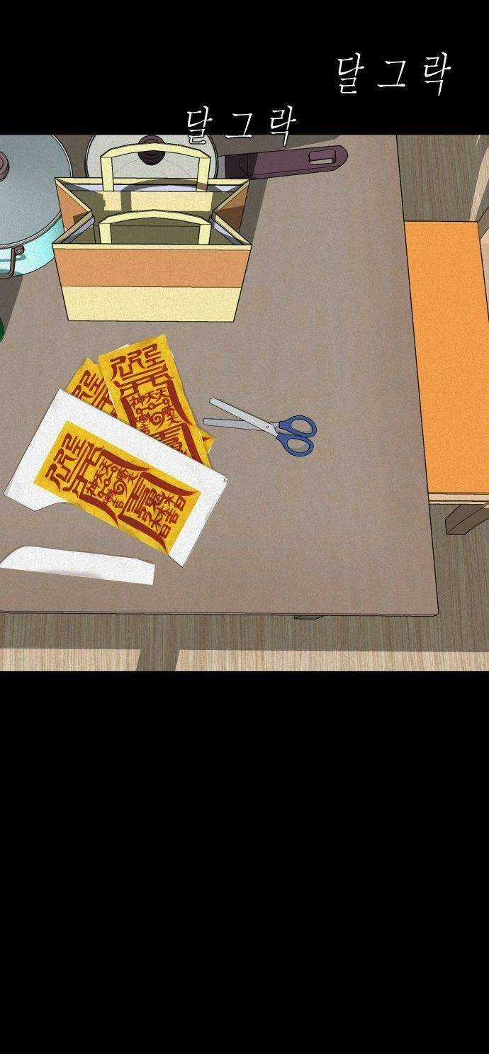 cuốn nhật ký kỳ lạ Chapter 10 trang 21