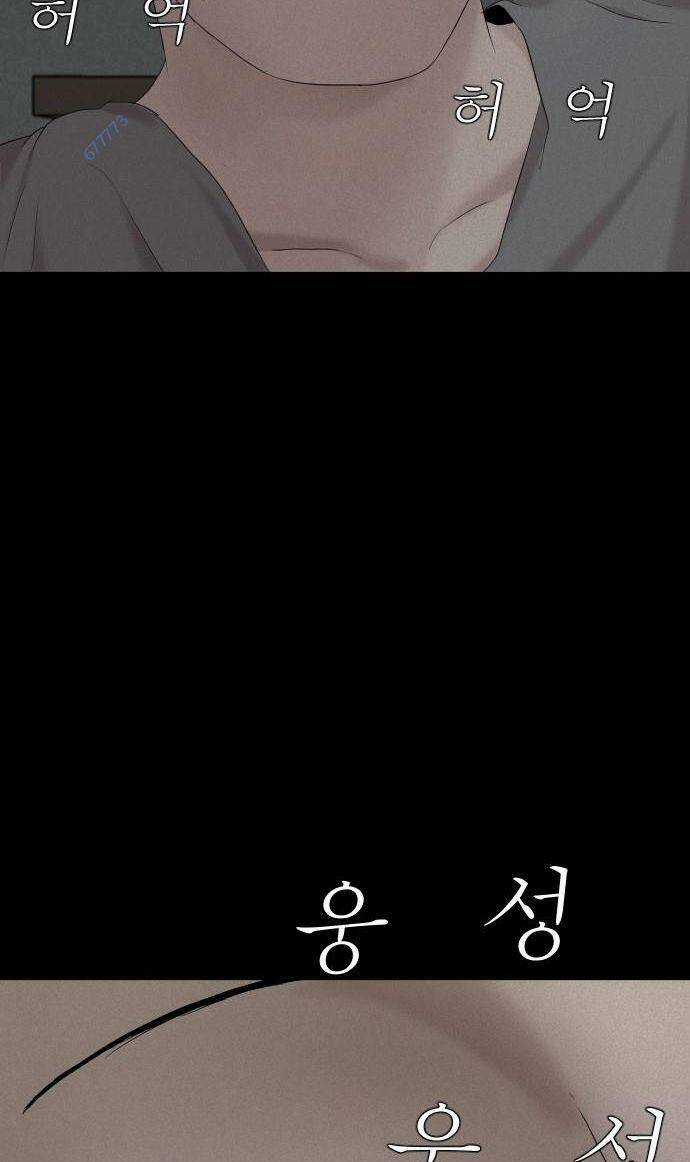 cuốn nhật ký kỳ lạ Chapter 11 trang 27