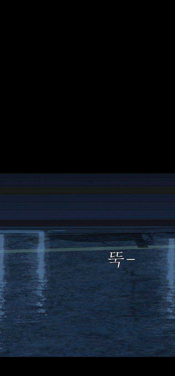 cuốn nhật ký kỳ lạ Chapter 11 trang 45