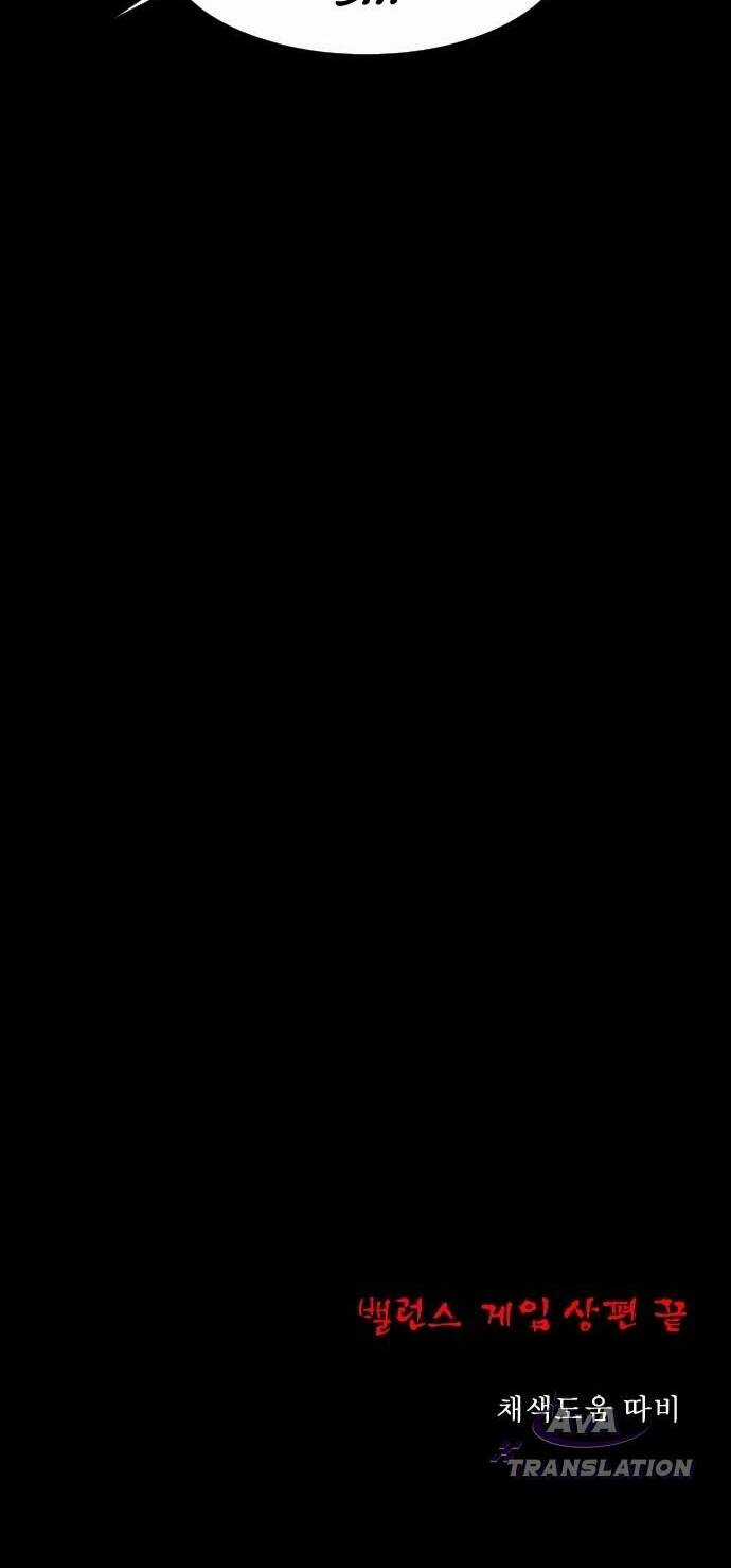 cuốn nhật ký kỳ lạ Chapter 12 trang 102